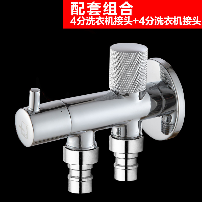 潜水艇角阀全铜冷热通用三通角阀 陶瓷芯马桶热水器龙头卫浴F401/F402 F402+4分洗衣机接头+4分洗衣机接头