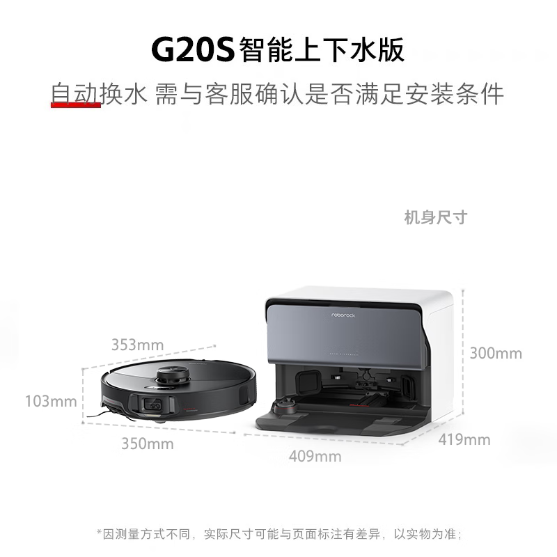 石头(roborock)扫地机器人扫拖一体 自动集尘热水洗拖布烘干擦地拖地洗地机吸尘器 G20S 自动上下水版