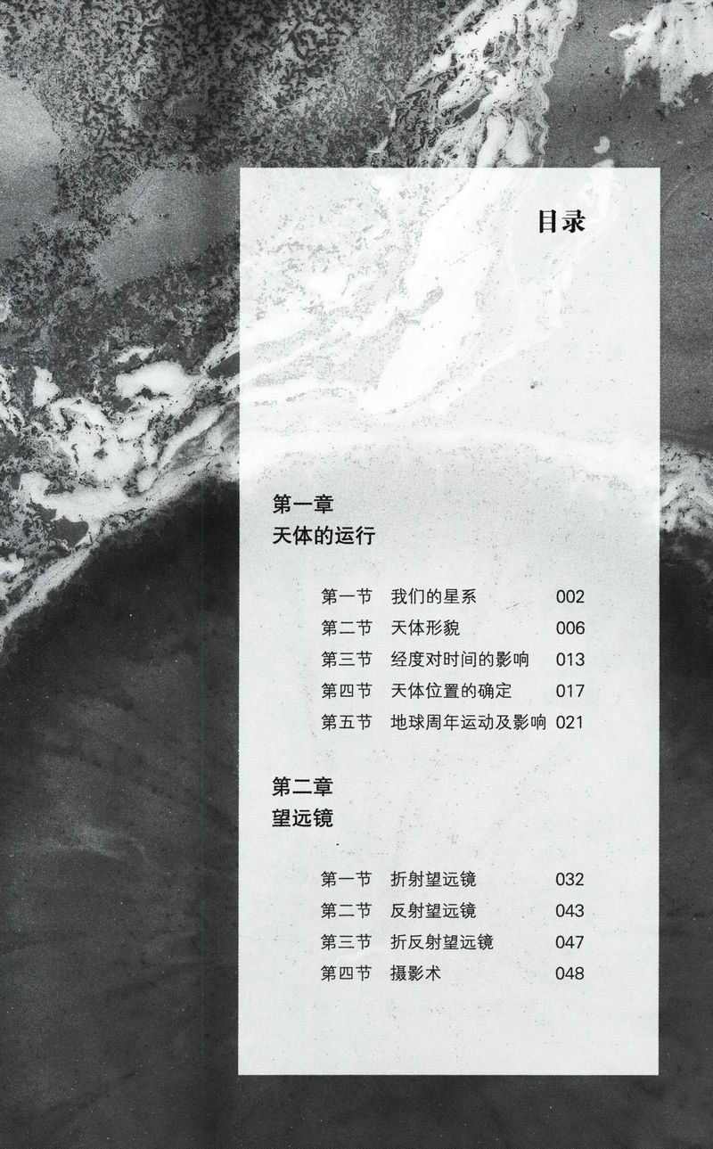 [醉染正版]极简宇宙史 带你遨游宇宙讲透宇宙的一生西蒙纽康写给青少年天文爱好者的通俗天文学启蒙科普读物书籍人类相对论霍金高清大图