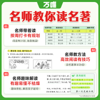 [骆驼祥子] [正版]配套人教版骆驼祥子万唯中考名师教你读骆驼祥子老舍原著初一七年级下册必读书初中课外阅读书籍万唯教育
