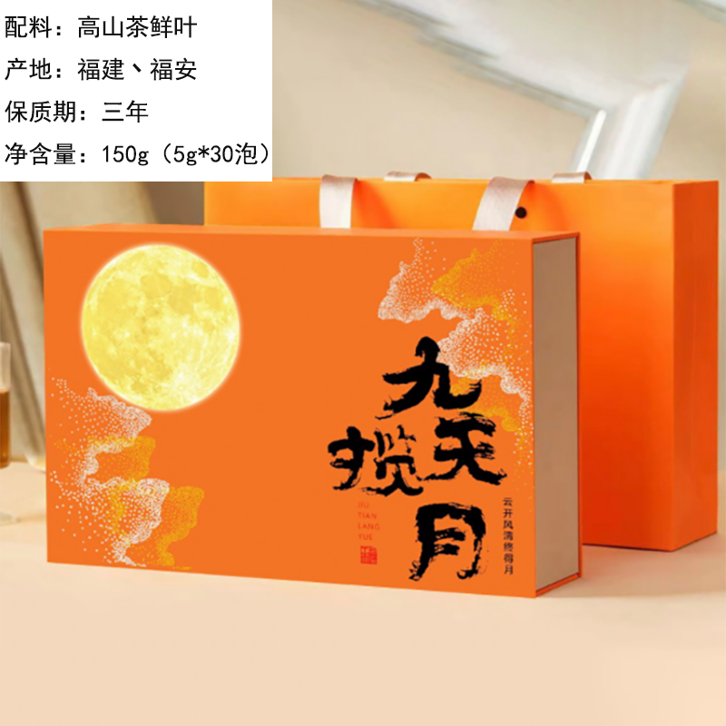 落洋赋 九天揽月 (福安红茶) 高山茶鲜叶 5g*30泡 净含量:150g