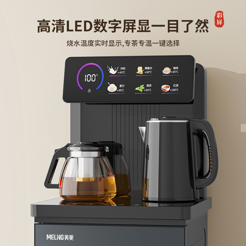 美菱(MELING)茶吧机立式冰温热型饮水机多功能智能家用多功能MY-C968-B茶吧机(莫兰迪灰)