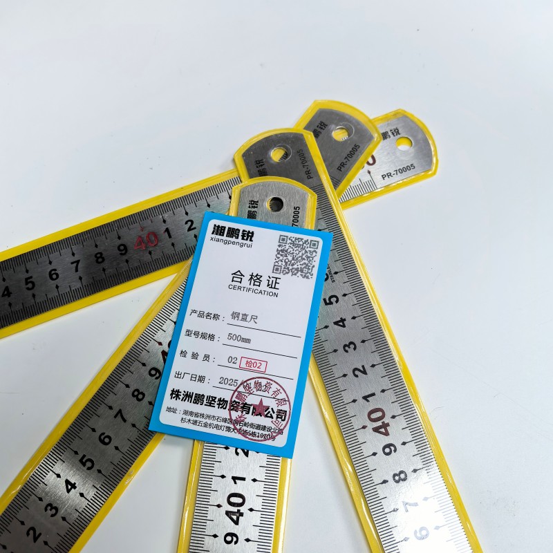 湘鹏锐 钢直尺 500mm 把高清大图