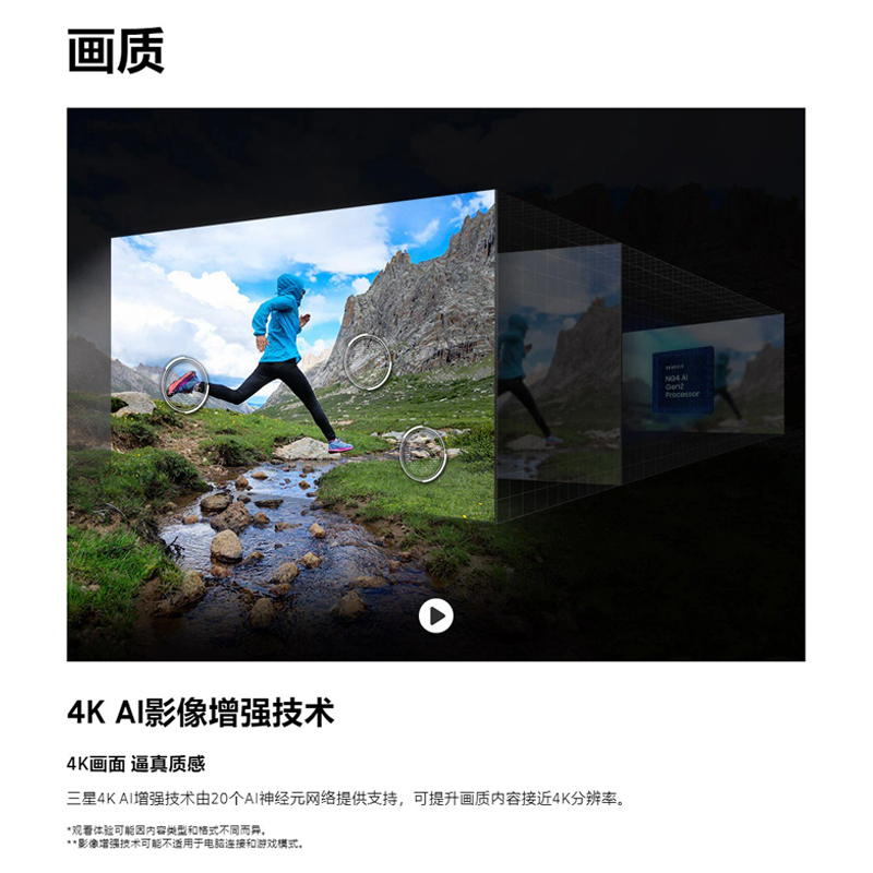 三星75QN90DA 75英寸 量子点Mini LED 4K超高清 144Hz 杜比全景声 超薄平板电视