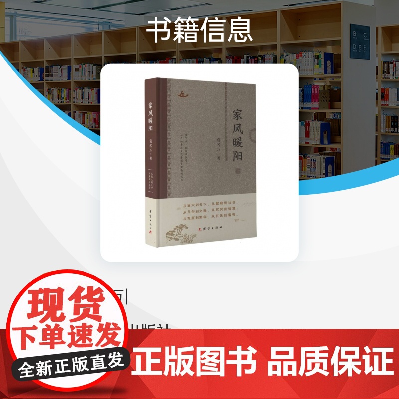 家风暖阳高清大图