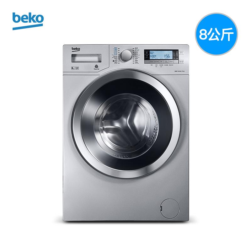 倍科(beko) WMY 81441 PTLS 8公斤 洗衣机 全自动变频滚筒洗衣机 大容量 欧洲原装进口(银色)