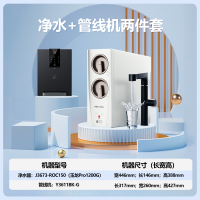 安吉尔家用净水器直饮净水机玉龙Pro1200G+Y3611管线机