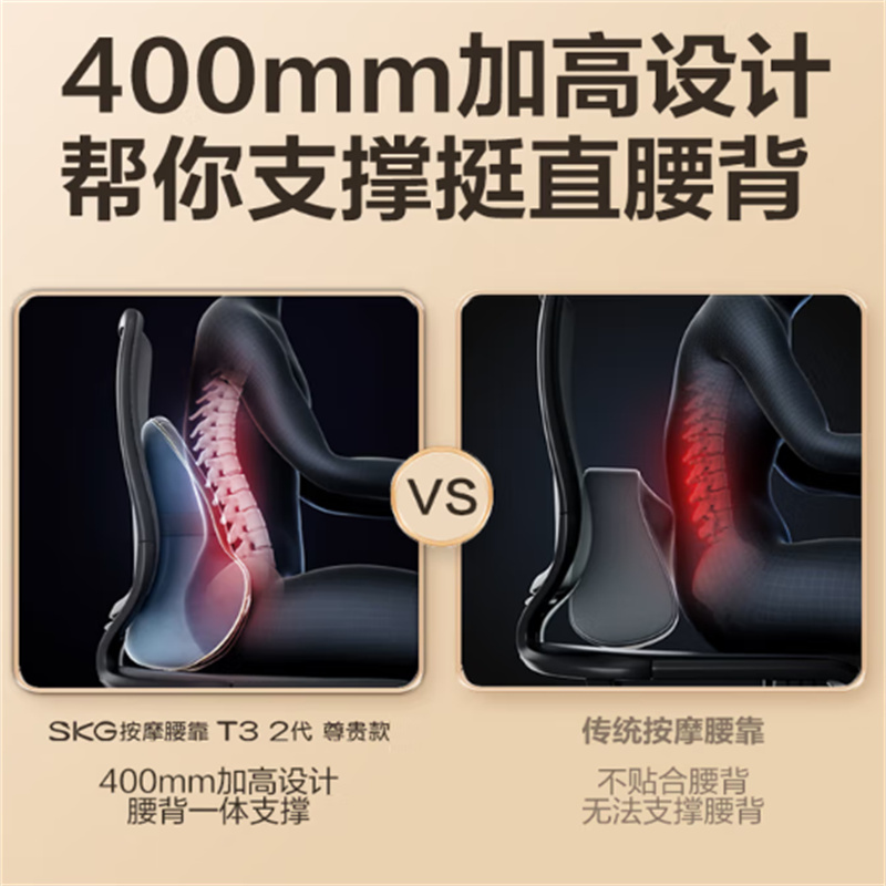 skg T3二代 腰部按摩仪 护腰椎热敷推揉按摩器全身肩颈腿背多功能腰靠垫枕送男女友便携出游生日礼物高清大图