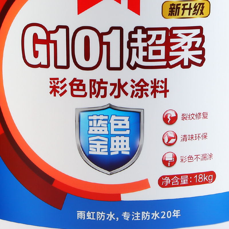 雨虹防水 东方雨虹 防水涂料补漏防漏蓝色金典G101柔性厨房卫生间阳台防水18kg