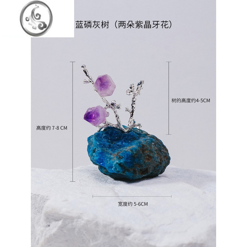 JiMi水晶原石新中式家居样板房间禅意轻奢玄关萤石小众ins风摆件 蓝磷灰---2朵花款