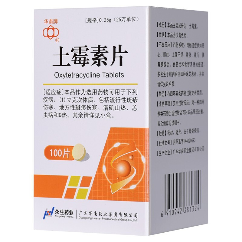 立克次体病支原体属感染回归热布鲁菌霍乱兔热病鼠疫软下疳