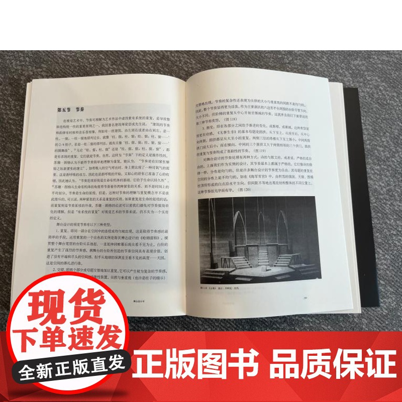 舞台设计学 上海人民美术出版社高清大图