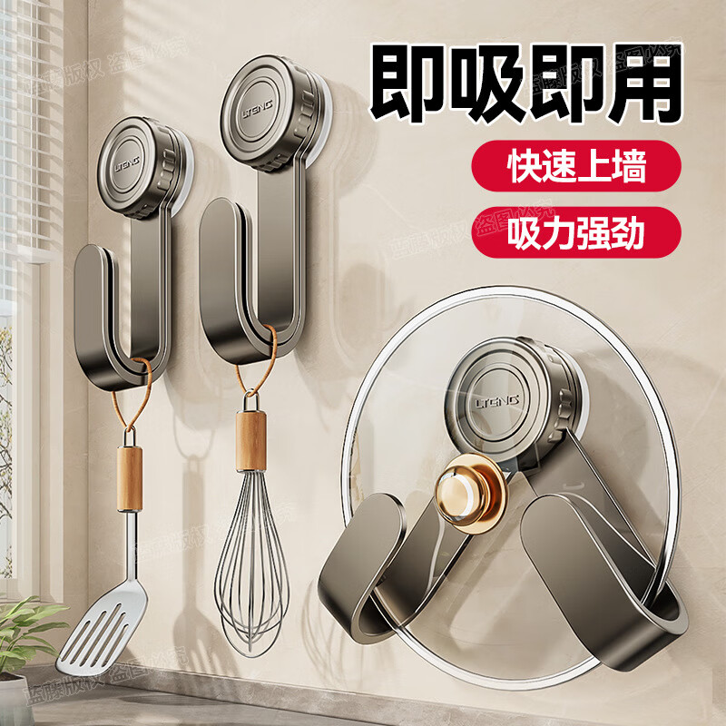 丽佳邦锅盖架壁枪灰色-吸盘可旋转锅盖架2个装高清大图