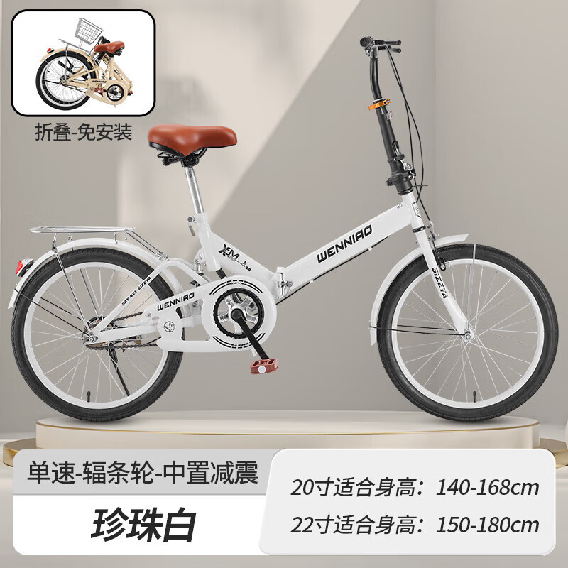 可折叠超轻便携减震款成人女式自行车20 22寸大学生儿童单车 云雾白+工具+免安装 22寸【运动时尚款】适合1.40-1.8
