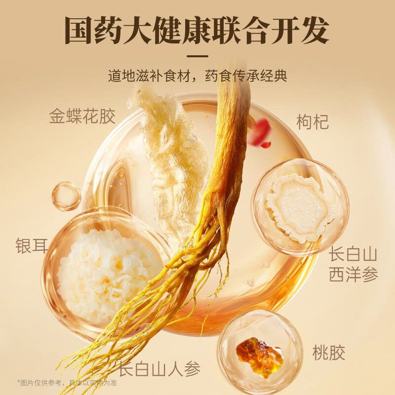 [八钢专用]官栈×国药深度逆转骐开得胜花胶全家福礼盒1000g/盒图片