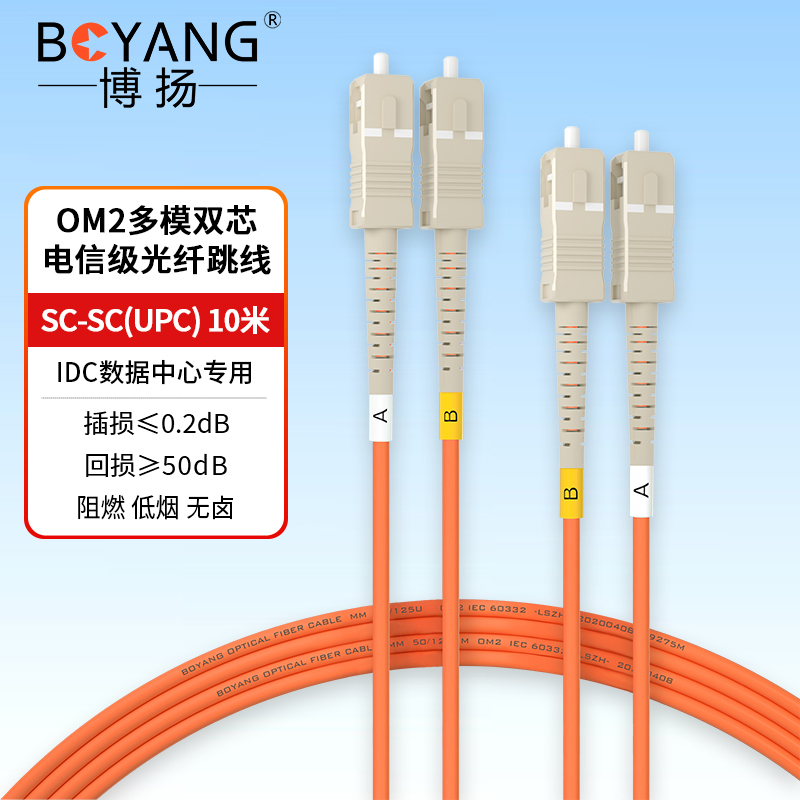 博扬 电信级光纤跳线sc-sc(UPC) 10米 OM2多模双芯双工跳纤光纤线 收发器尾纤BY-10112MM