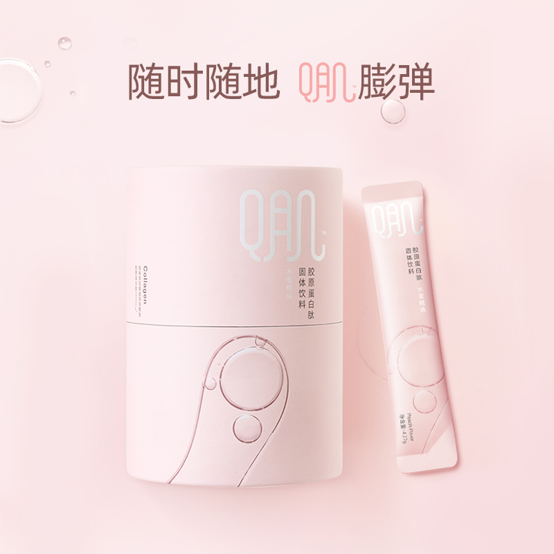 [任嘉伦同款]养生堂 Q肌系列 胶原蛋白肽固体饮料119g/28条 水蜜桃味挪威鳕鱼胶原