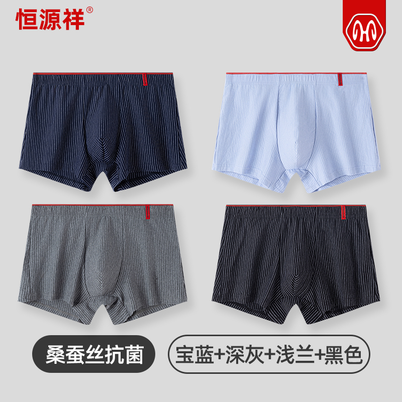 恒源祥男士内裤纯棉夏季薄款透气抗菌裆全棉平角裤男生四角短裤衩