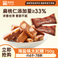 来伊份 法式扁桃仁太妃糖（海盐味）750g