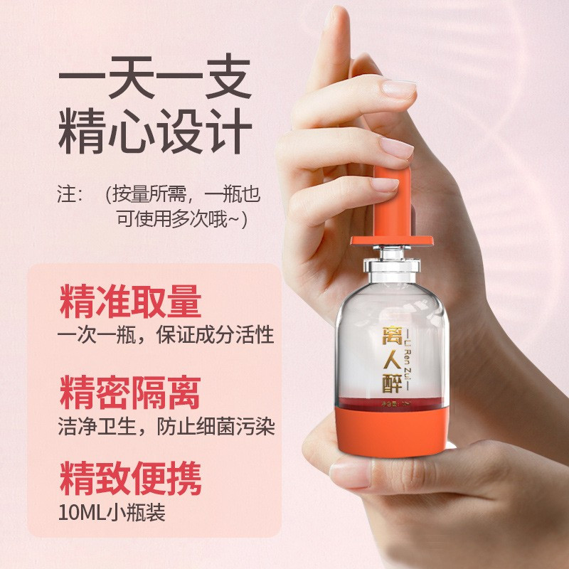 离人醉润滑小魔盒