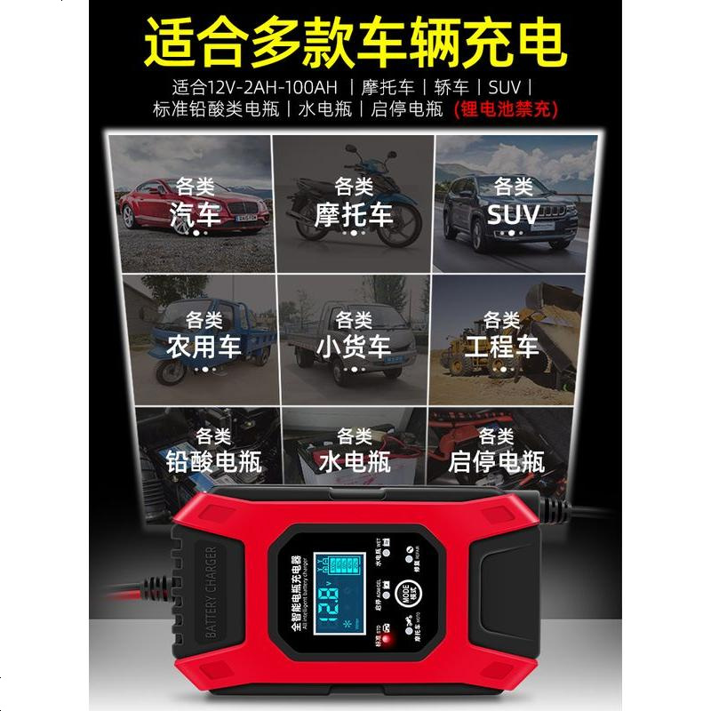[补贴10%]汽车电瓶充电器12v大功率蓄电池充电机多功能全自动智能通用修复高清大图