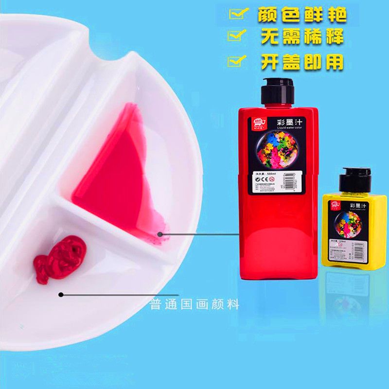 彩墨汁彩色墨水中国画颜料12色套装水彩儿童绘画水墨画