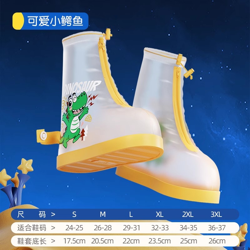 正雨儿童防雪鞋套防水防滑雨靴厚耐磨雨鞋套学生雪地玩雪保暖脚套9063 透明恐龙【顺滑拉链+加厚包边】 M