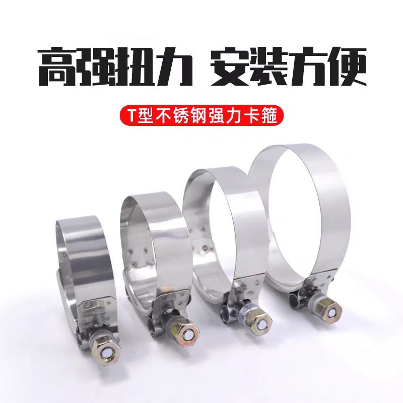 中锦科技 不锈钢T型强力喉箍直径123mm [T型强力]个高清大图