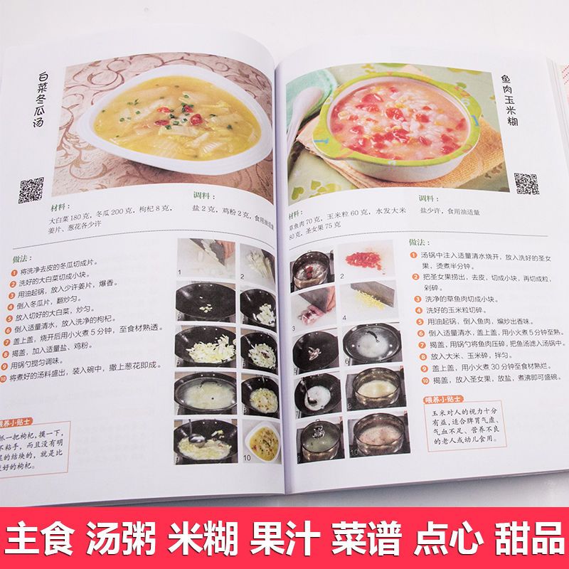 宝宝辅食书新品辅食教程特价儿童辅食书幼儿食谱菜谱婴儿辅食书籍 0-6岁宝宝辅食书