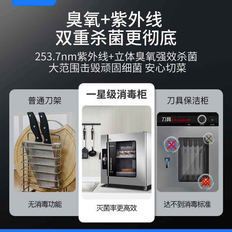 耐惠刀具消毒柜紫外线商用柜厨房菜墩消毒刀具菜刀砧板消毒柜