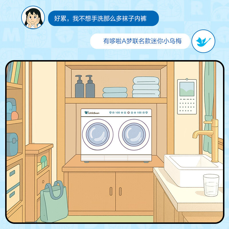 [迷你小乌梅]小天鹅双筒分区洗可组懒人三筒洗衣机叠加洗烘一体内衣洗衣机白色哆啦A梦联名款TNDD20-08AIDE高清大图