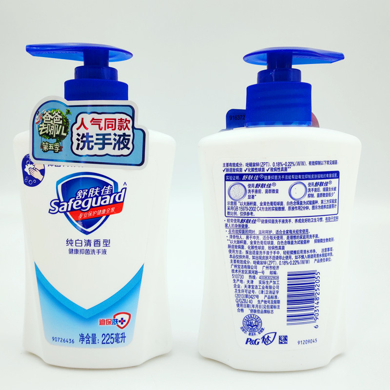 舒肤 佳纯白清香洗手液225ml 参数