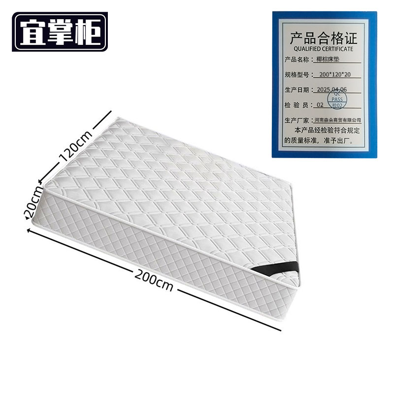 宜掌柜 椰棕床垫 200*120cm 张高清大图