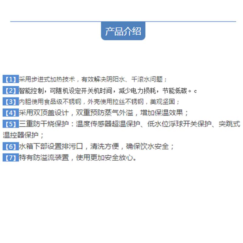 沁园商用办公饮水步进式开水器 QYB-6-30供50人以上