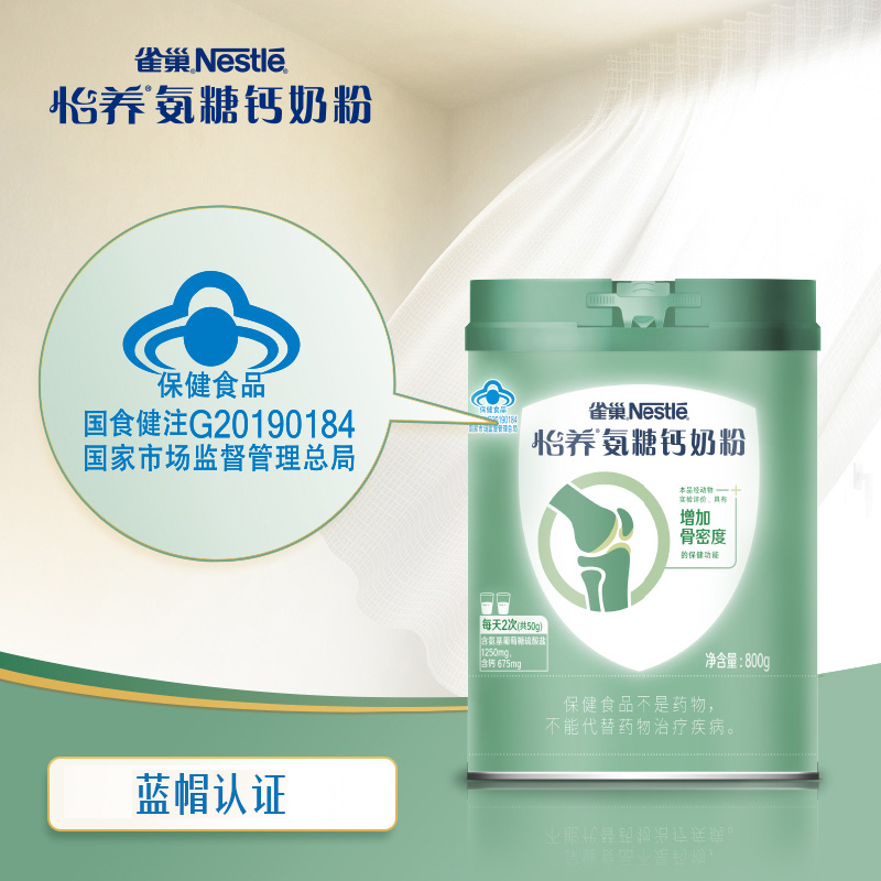 雀巢怡养氨糖钙关节成人中老年高钙奶粉送礼800g高清大图