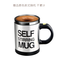 咖啡杯 搅拌杯 单买不发货！！！【款式颜色随机，限送一个】