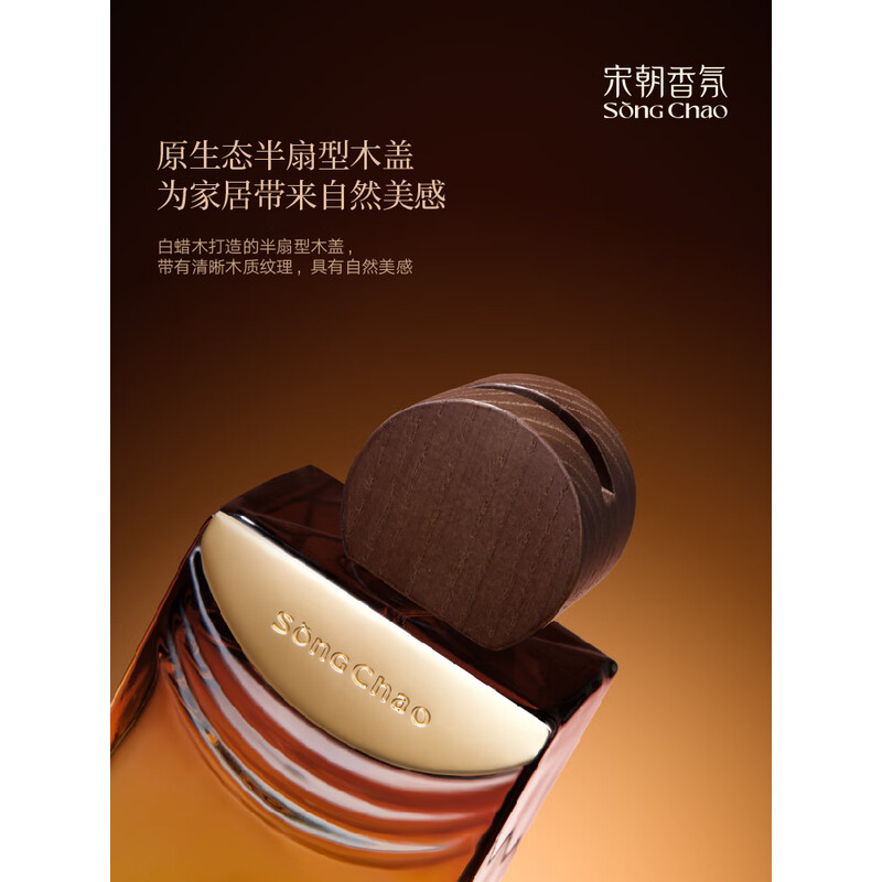 宋朝 至臻酒店系列无火香薰花间微风180g高清大图