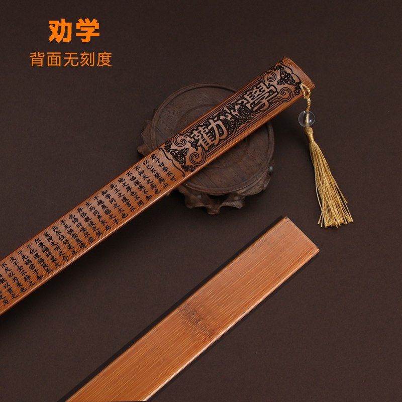 家法戒尺戒尺教师专用家法家用加厚教鞭学生弟子规竹子竹条竹制尺子