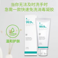 逸乐舒 爱可酷她免洗消毒凝胶/消毒液/免洗洗手液 60ml*3 便携式小瓶装含酒精成分家庭儿童学生 清洁抑菌 单套价