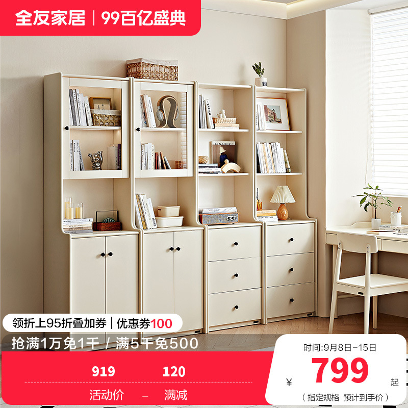 全友家居客厅靠墙带玻璃门组合书柜卧室家用小户型落地书橱