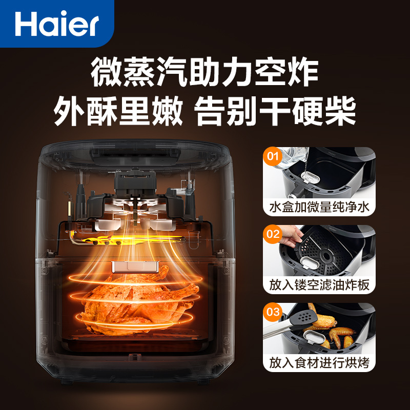 海尔(Haier)智能空气炸锅家用可视新款大容量烤箱空气电炸锅多功能一体机 HA-M510A