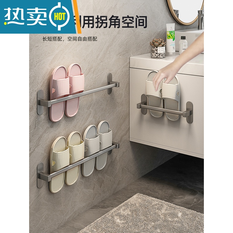 敬平卫生间置物架浴室免打孔拖鞋架鞋子收纳架器厕所壁挂式沥水架子 枪灰色单杆30cm浴室置物架高清大图