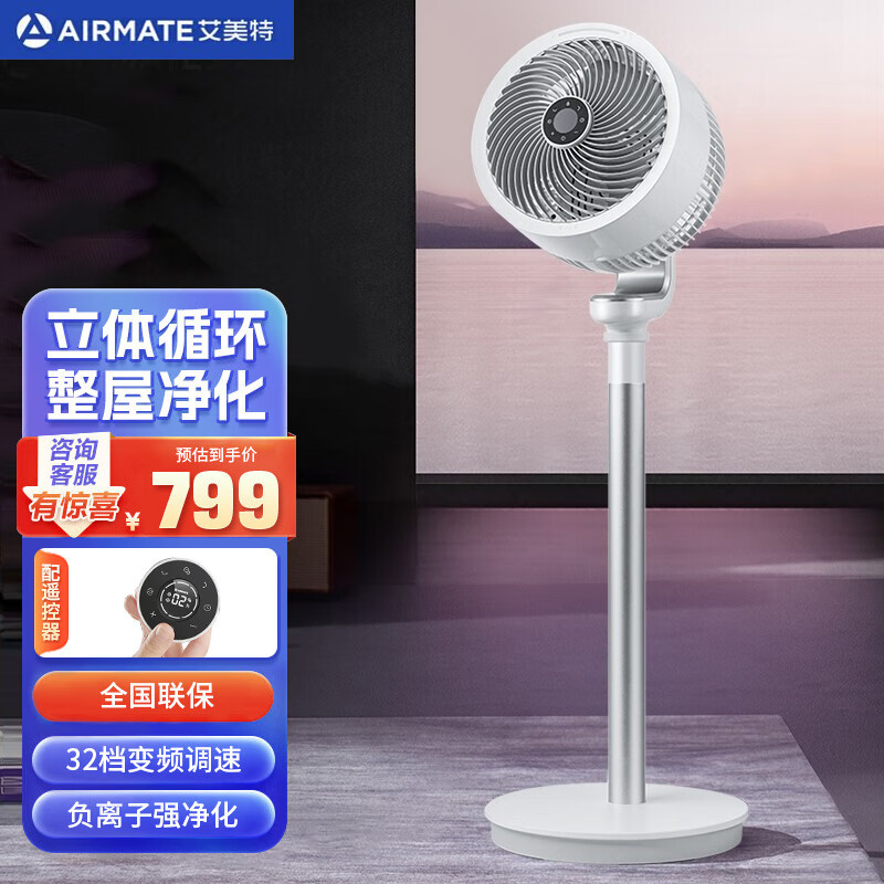 厨卫电器生活电器>生活小家电>电风扇>艾美特(airmate)>艾美特