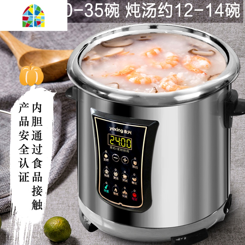 电炖锅不锈钢隔水炖盅煮粥煲汤全自动预约16L大容量商用双胆 FENGHOU 50AFW(新款)12升钢胆高清大图