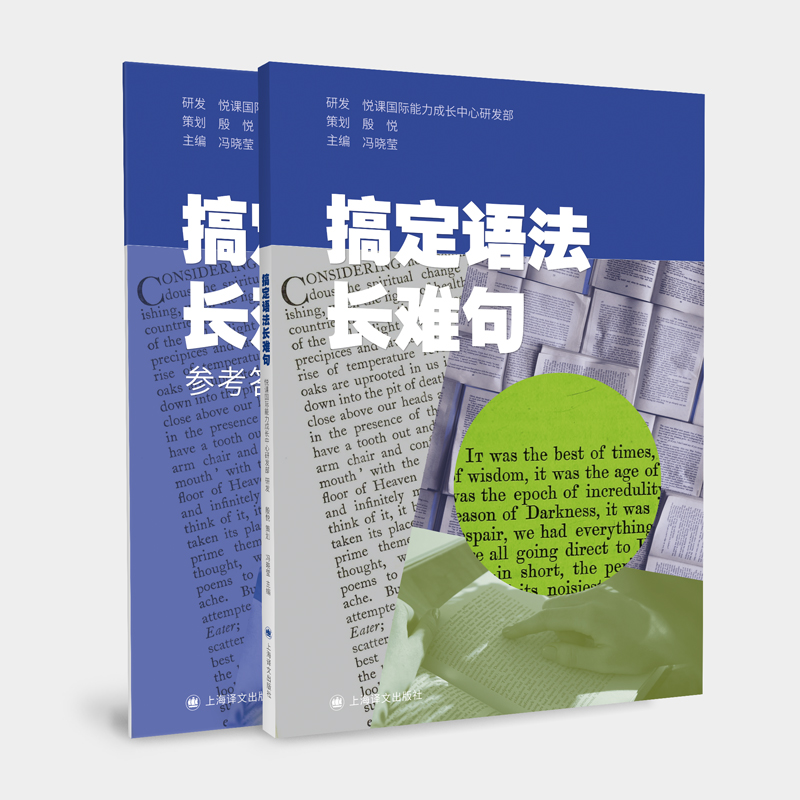 【M】搞定语法长难句-9787532789061