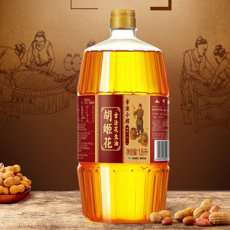 胡姬花 食用油压榨 古法小榨 花生油1.8L高清大图
