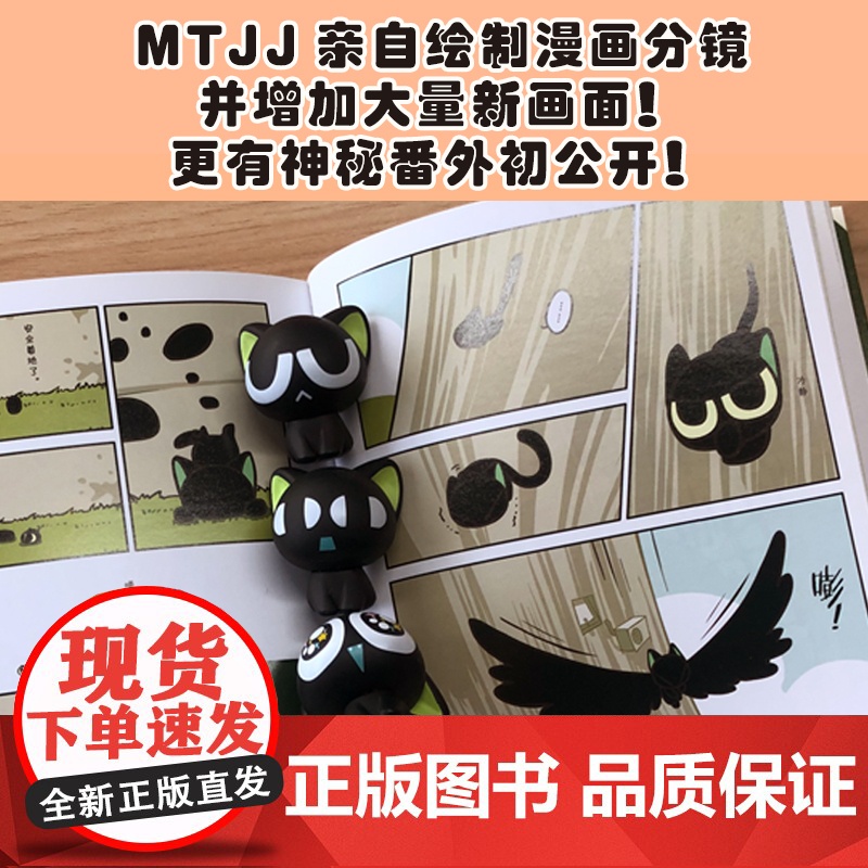 全7册 罗小黑战记漫画1 2 蓝溪镇漫画12345册 MTJJ著动漫电影原著罗小黑漫画木头孙呱老君清凝高分国漫爆笑搞笑幽高清大图