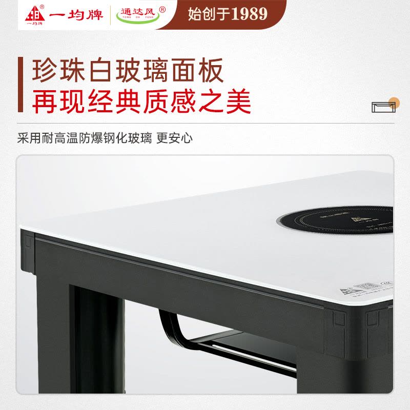 一均25款X21珍珠白80*80CM钢化玻璃电陶炉电暖炉取暖桌电暖桌升烤火桌家用电烤桌电炉桌正方形餐桌多功能取暖器图片