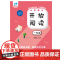 开放阅读.一年级