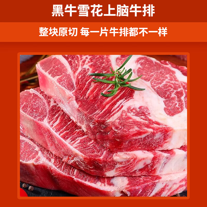 牧森甄冰鲜牛肉圈养熟制品1克袋装冷冻美味煎炸佳选高清大图